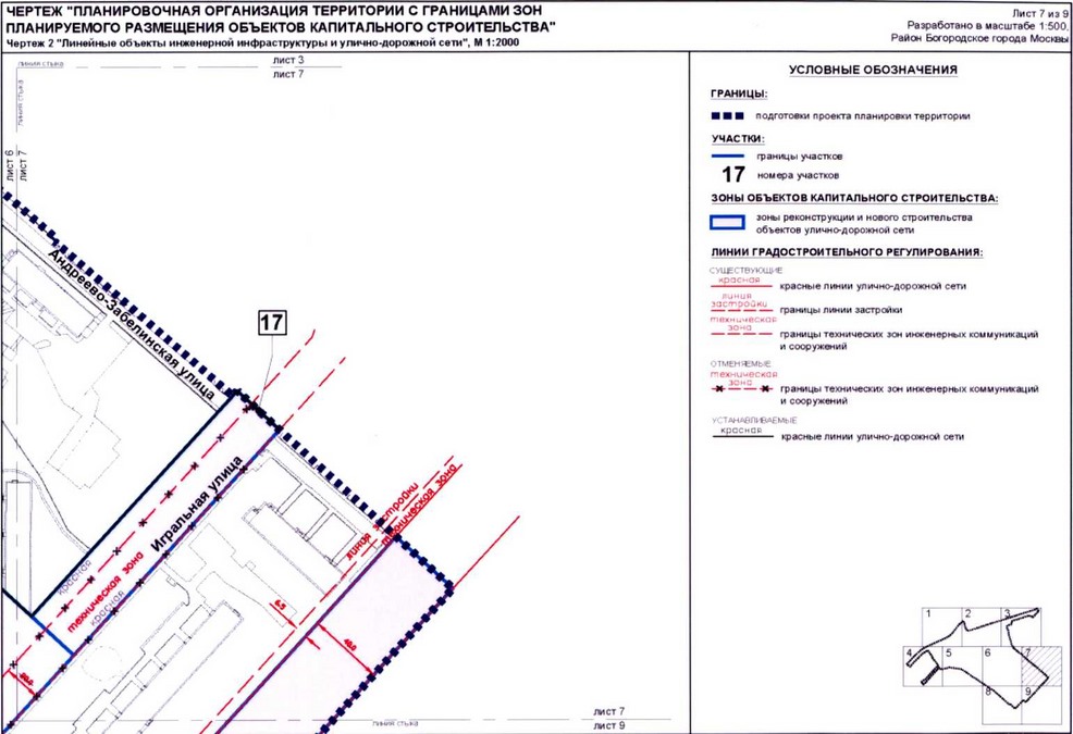 Постановление Правительства Москвы от 02.11.2020 N 1868-ПП "Об утверждении проекта планировки территории микрорайонов 15Б-16Б района Богородское города Москвы"