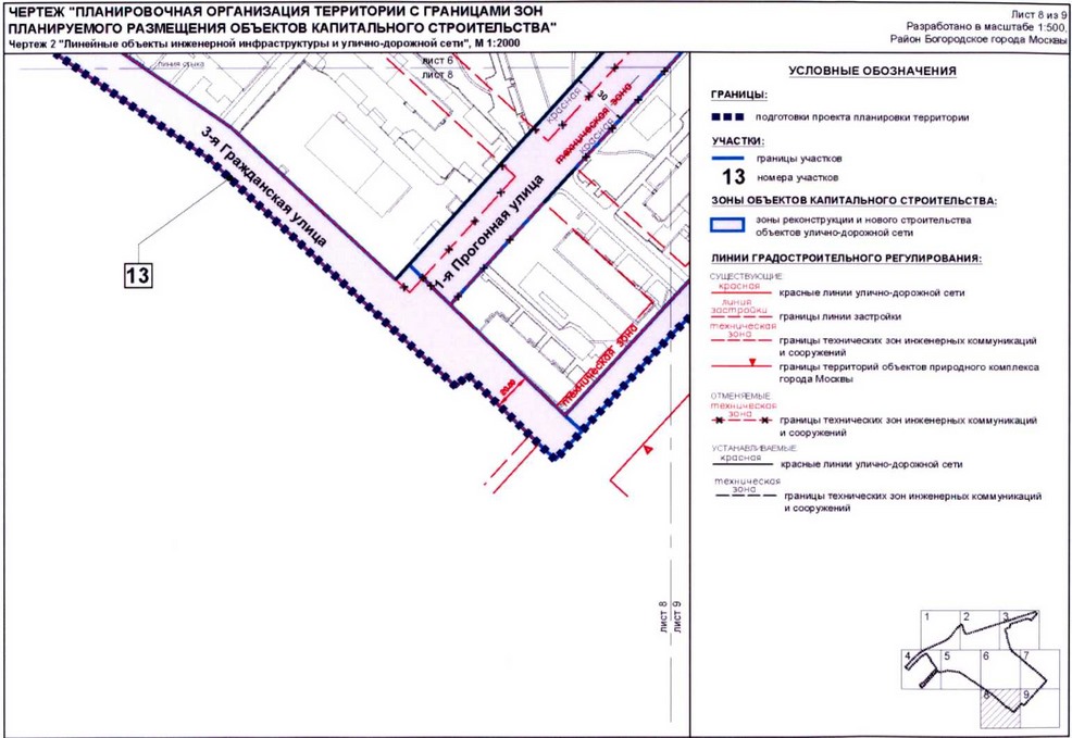 Постановление Правительства Москвы от 02.11.2020 N 1868-ПП "Об утверждении проекта планировки территории микрорайонов 15Б-16Б района Богородское города Москвы"