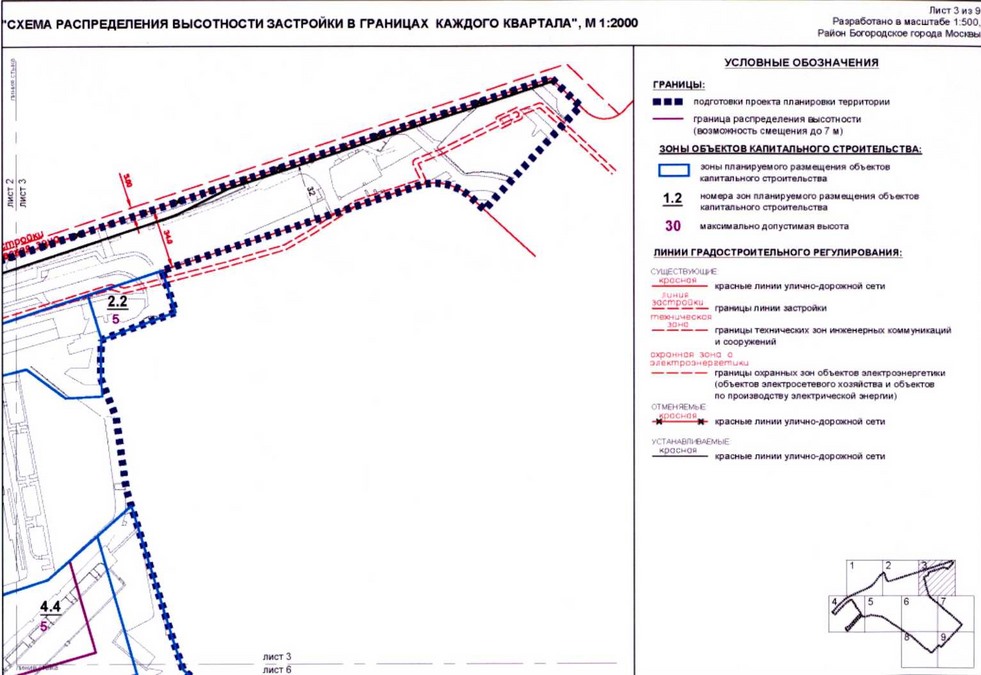 Постановление Правительства Москвы от 02.11.2020 N 1868-ПП "Об утверждении проекта планировки территории микрорайонов 15Б-16Б района Богородское города Москвы"