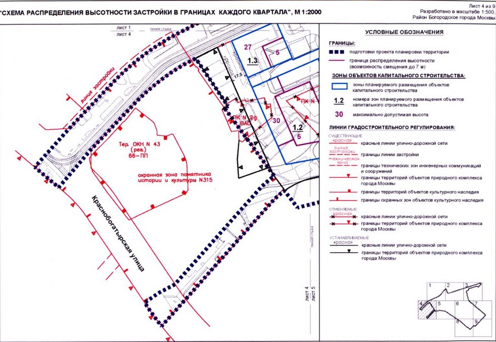 Постановление Правительства Москвы от 02.11.2020 N 1868-ПП "Об утверждении проекта планировки территории микрорайонов 15Б-16Б района Богородское города Москвы"