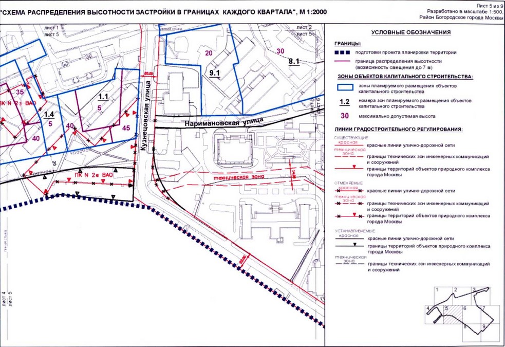Постановление Правительства Москвы от 02.11.2020 N 1868-ПП "Об утверждении проекта планировки территории микрорайонов 15Б-16Б района Богородское города Москвы"