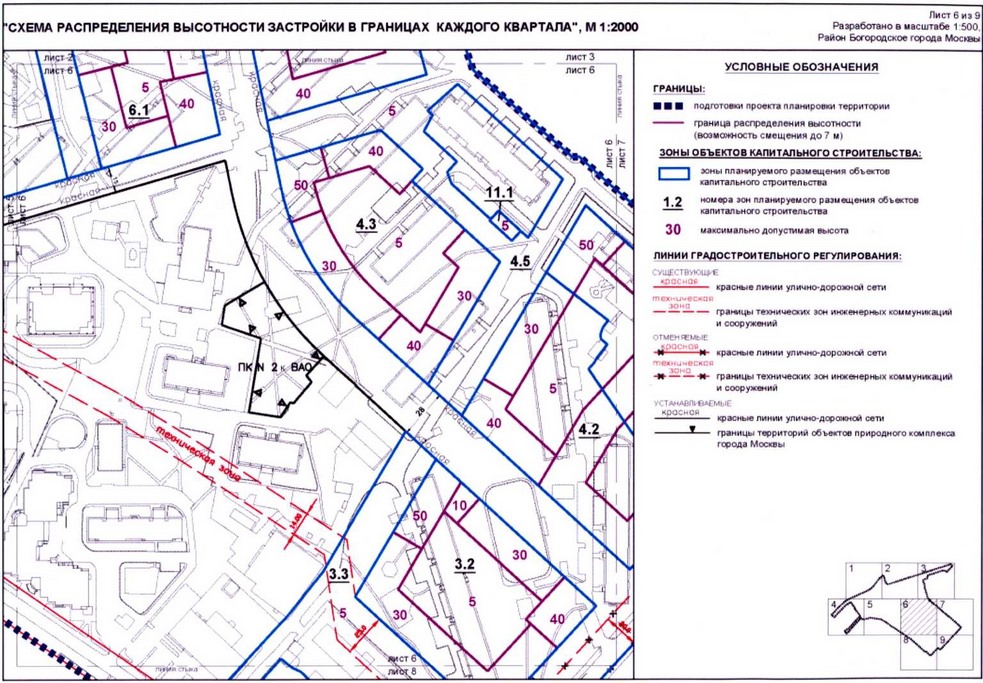 Постановление Правительства Москвы от 02.11.2020 N 1868-ПП "Об утверждении проекта планировки территории микрорайонов 15Б-16Б района Богородское города Москвы"