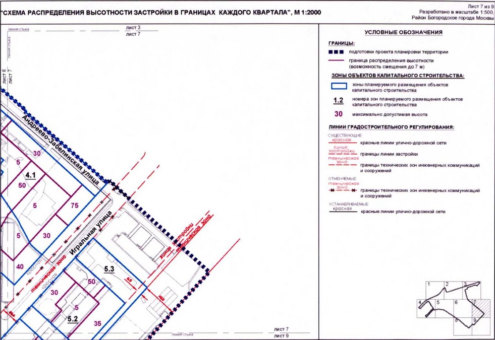Постановление Правительства Москвы от 02.11.2020 N 1868-ПП "Об утверждении проекта планировки территории микрорайонов 15Б-16Б района Богородское города Москвы"