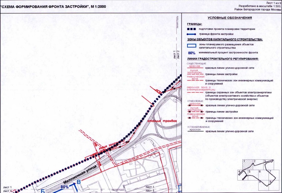 Постановление Правительства Москвы от 02.11.2020 N 1868-ПП "Об утверждении проекта планировки территории микрорайонов 15Б-16Б района Богородское города Москвы"