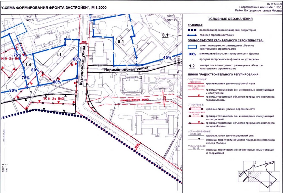 Постановление Правительства Москвы от 02.11.2020 N 1868-ПП "Об утверждении проекта планировки территории микрорайонов 15Б-16Б района Богородское города Москвы"