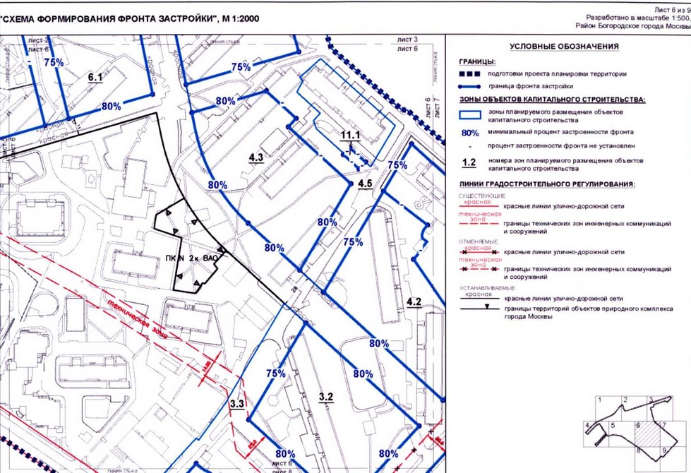 Постановление Правительства Москвы от 02.11.2020 N 1868-ПП "Об утверждении проекта планировки территории микрорайонов 15Б-16Б района Богородское города Москвы"
