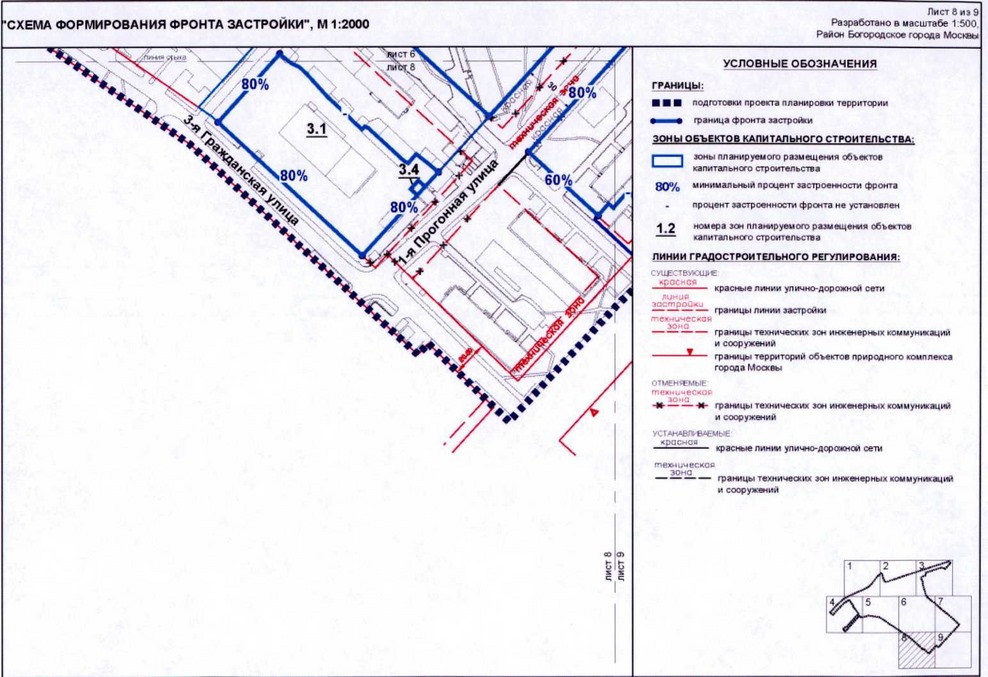 Постановление Правительства Москвы от 02.11.2020 N 1868-ПП "Об утверждении проекта планировки территории микрорайонов 15Б-16Б района Богородское города Москвы"