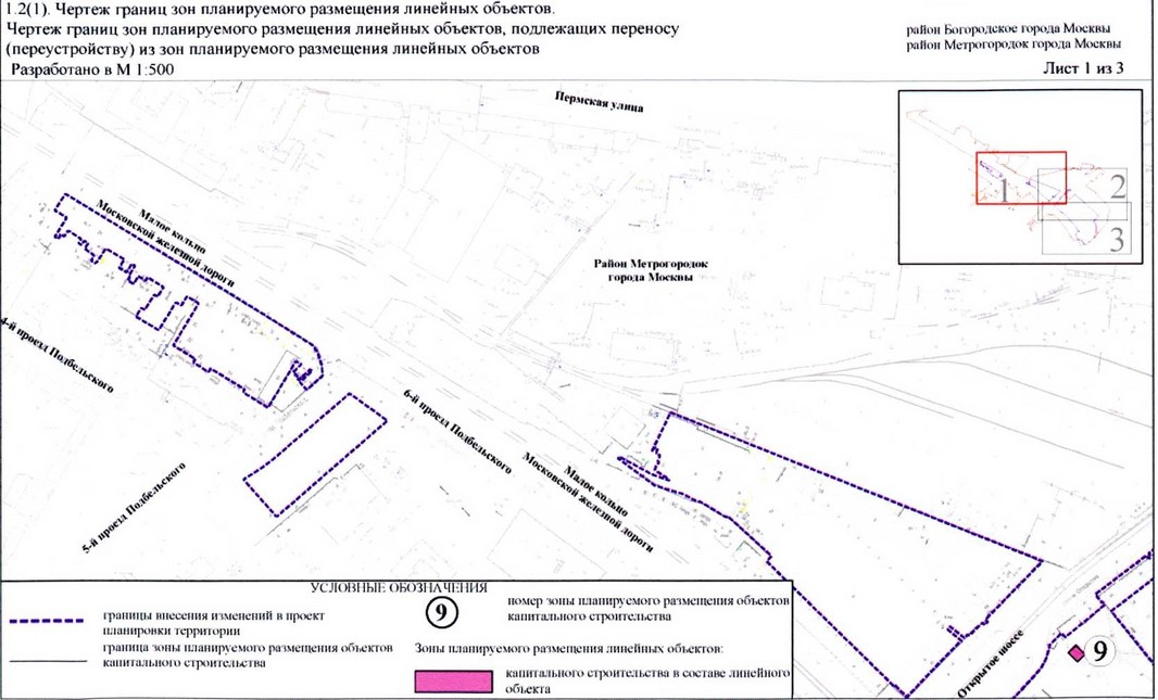 Постановление Правительства Москвы от 17.11.2020 N 1994-ПП "О внесении изменений в постановление Правительства Москвы от 21 декабря 2018 г. N 1675-ПП"