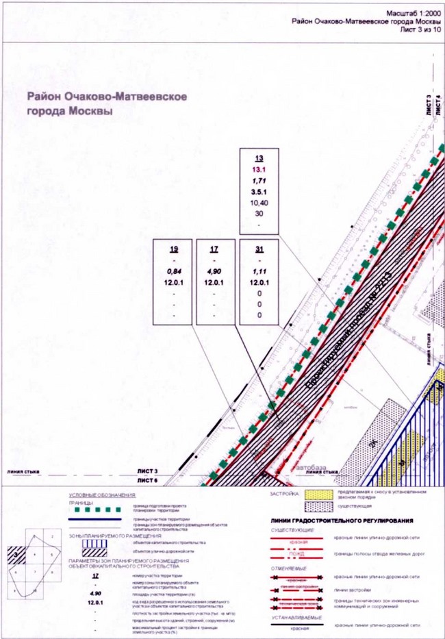 Постановление Правительства Москвы от 25.11.2020 N 2070-ПП "Об утверждении проекта планировки территории по адресу: ул. Озерная, вл. 42 - 44"