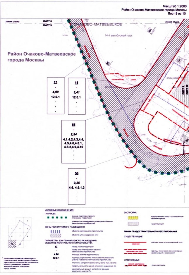 Постановление Правительства Москвы от 25.11.2020 N 2070-ПП "Об утверждении проекта планировки территории по адресу: ул. Озерная, вл. 42 - 44"