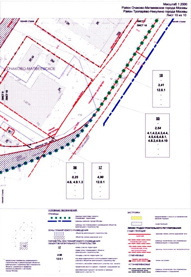 Постановление Правительства Москвы от 25.11.2020 N 2070-ПП "Об утверждении проекта планировки территории по адресу: ул. Озерная, вл. 42 - 44"