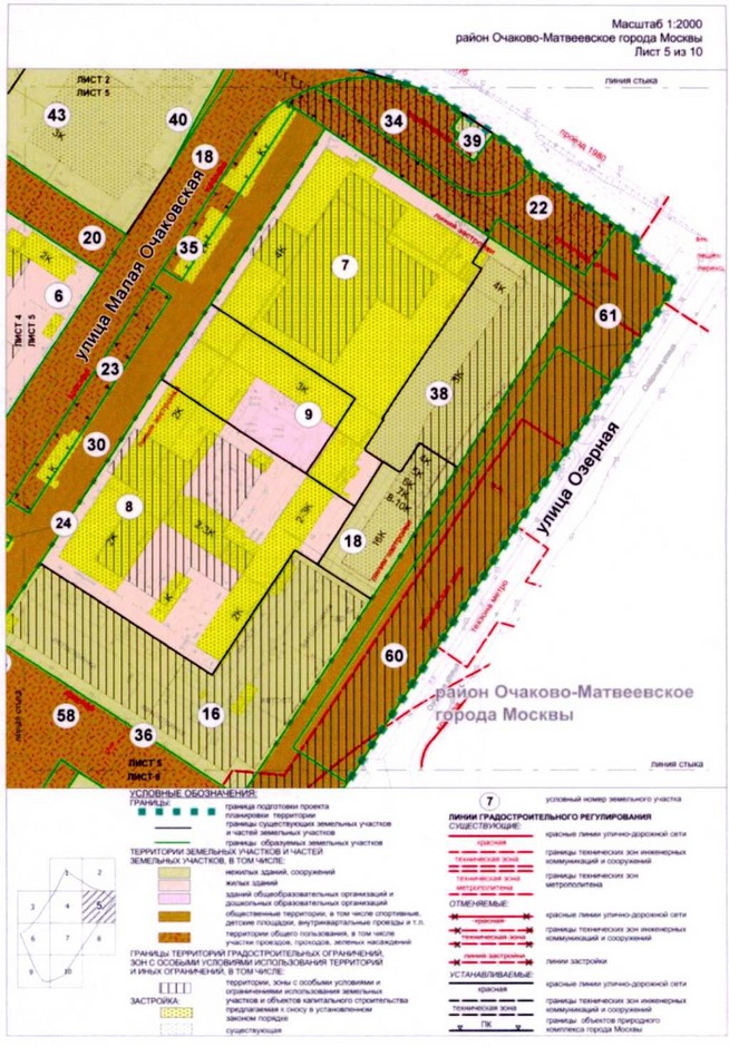 Постановление Правительства Москвы от 25.11.2020 N 2070-ПП "Об утверждении проекта планировки территории по адресу: ул. Озерная, вл. 42 - 44"