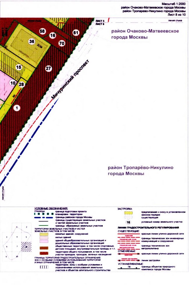 Постановление Правительства Москвы от 25.11.2020 N 2070-ПП "Об утверждении проекта планировки территории по адресу: ул. Озерная, вл. 42 - 44"