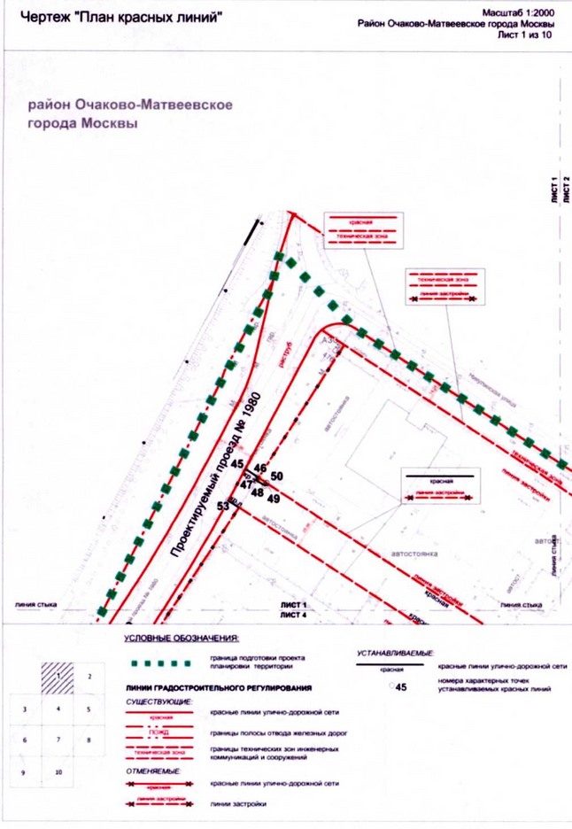 Постановление Правительства Москвы от 25.11.2020 N 2070-ПП "Об утверждении проекта планировки территории по адресу: ул. Озерная, вл. 42 - 44"