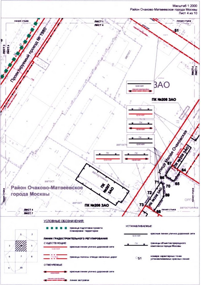 Постановление Правительства Москвы от 25.11.2020 N 2070-ПП "Об утверждении проекта планировки территории по адресу: ул. Озерная, вл. 42 - 44"