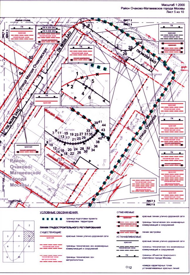 Постановление Правительства Москвы от 25.11.2020 N 2070-ПП "Об утверждении проекта планировки территории по адресу: ул. Озерная, вл. 42 - 44"