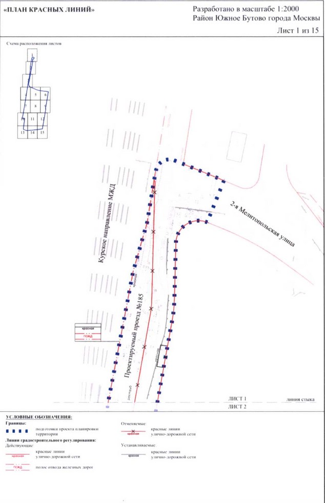 Постановление Правительства Москвы от 08.12.2020 N 2179-ПП "Об утверждении проекта планировки части территории промышленной зоны ЮБ-I в границах производственной зоны "Южное Бутово"