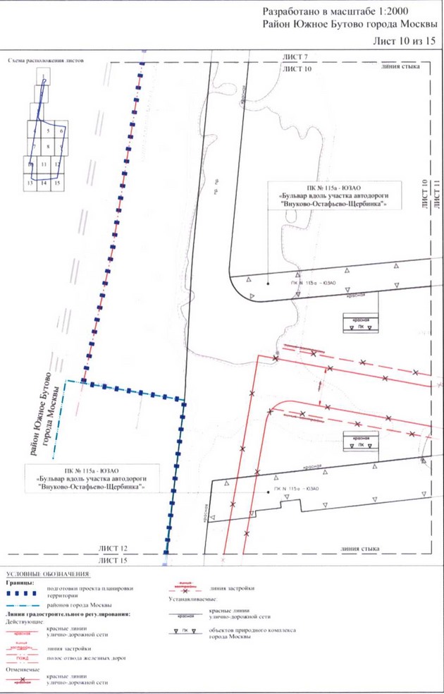 Постановление Правительства Москвы от 08.12.2020 N 2179-ПП "Об утверждении проекта планировки части территории промышленной зоны ЮБ-I в границах производственной зоны "Южное Бутово"