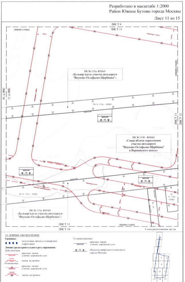 Постановление Правительства Москвы от 08.12.2020 N 2179-ПП "Об утверждении проекта планировки части территории промышленной зоны ЮБ-I в границах производственной зоны "Южное Бутово"