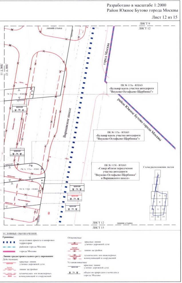 Постановление Правительства Москвы от 08.12.2020 N 2179-ПП "Об утверждении проекта планировки части территории промышленной зоны ЮБ-I в границах производственной зоны "Южное Бутово"