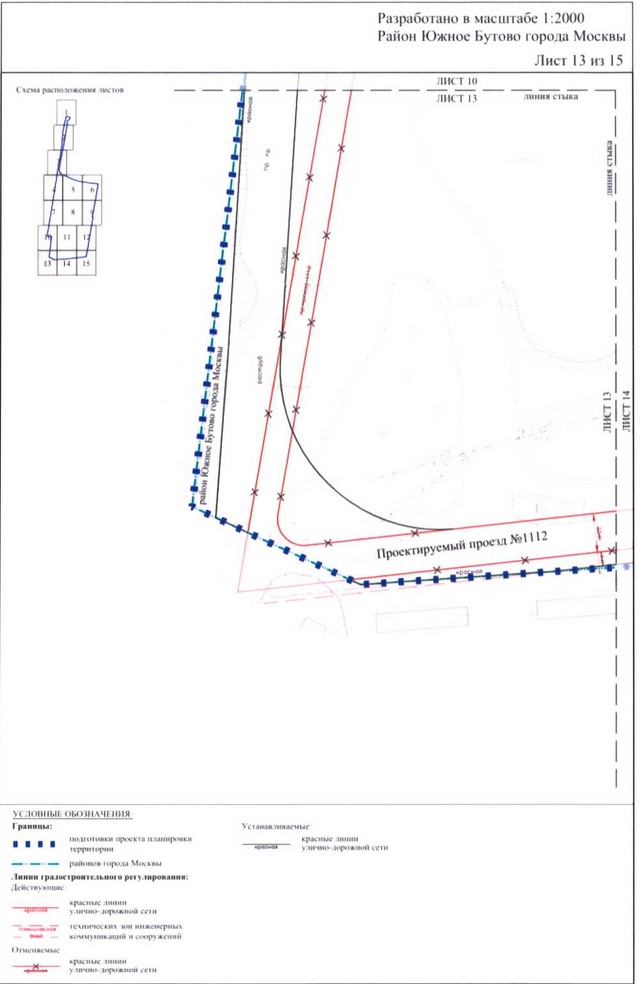 Постановление Правительства Москвы от 08.12.2020 N 2179-ПП "Об утверждении проекта планировки части территории промышленной зоны ЮБ-I в границах производственной зоны "Южное Бутово"