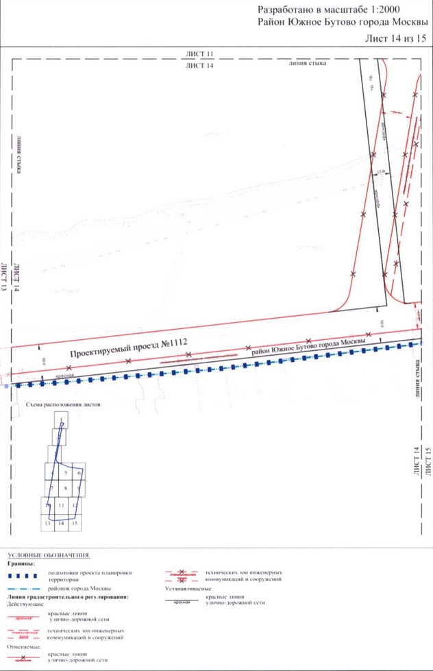 Постановление Правительства Москвы от 08.12.2020 N 2179-ПП "Об утверждении проекта планировки части территории промышленной зоны ЮБ-I в границах производственной зоны "Южное Бутово"