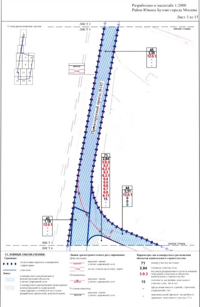 Постановление Правительства Москвы от 08.12.2020 N 2179-ПП "Об утверждении проекта планировки части территории промышленной зоны ЮБ-I в границах производственной зоны "Южное Бутово"