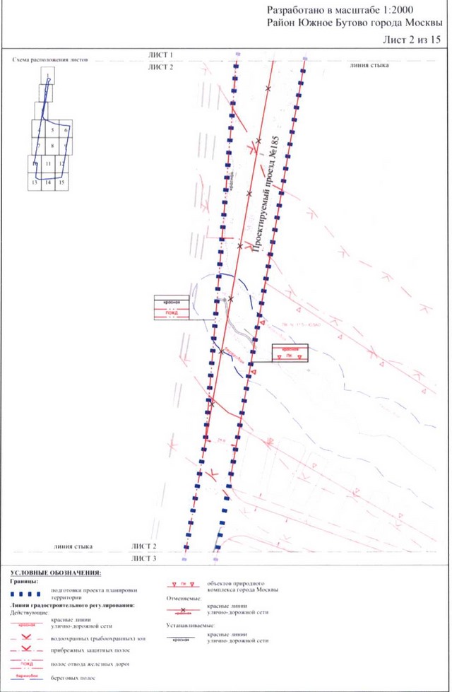 Постановление Правительства Москвы от 08.12.2020 N 2179-ПП "Об утверждении проекта планировки части территории промышленной зоны ЮБ-I в границах производственной зоны "Южное Бутово"
