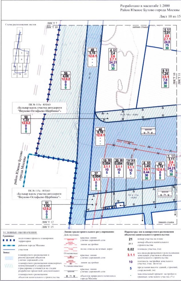 Постановление Правительства Москвы от 08.12.2020 N 2179-ПП "Об утверждении проекта планировки части территории промышленной зоны ЮБ-I в границах производственной зоны "Южное Бутово"