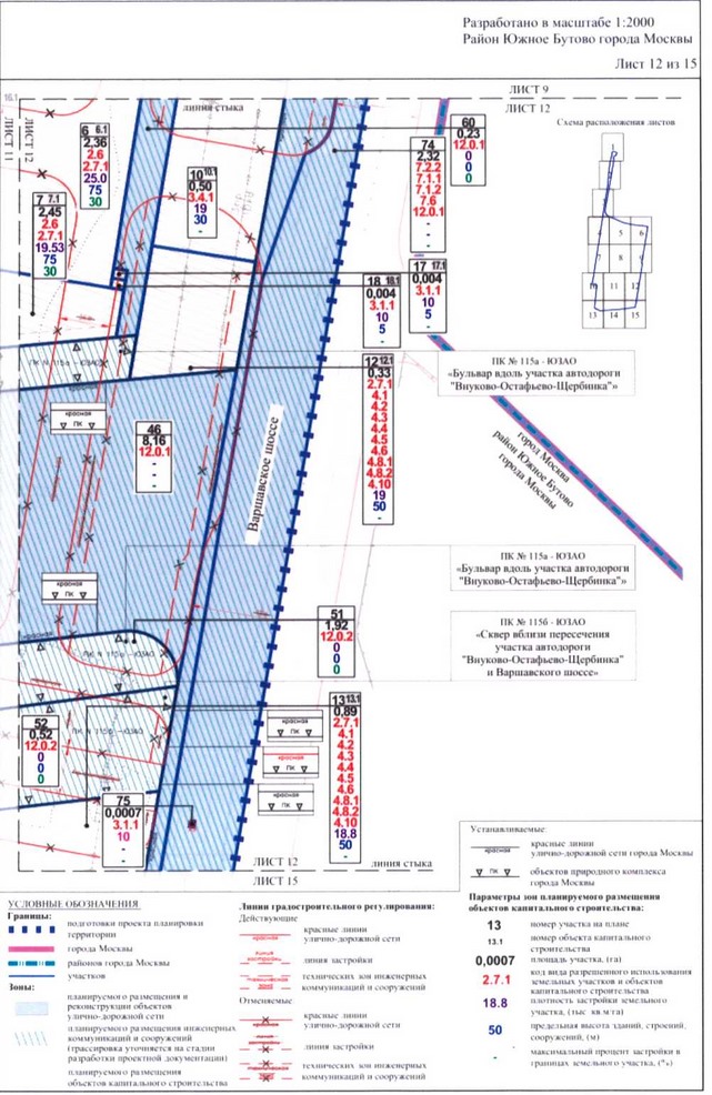 Постановление Правительства Москвы от 08.12.2020 N 2179-ПП "Об утверждении проекта планировки части территории промышленной зоны ЮБ-I в границах производственной зоны "Южное Бутово"