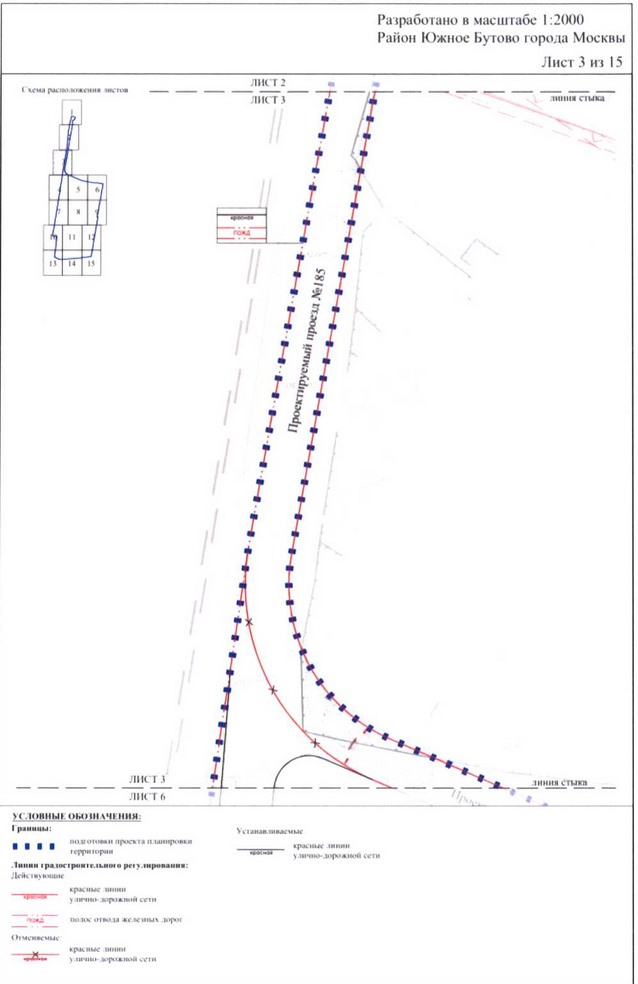 Постановление Правительства Москвы от 08.12.2020 N 2179-ПП "Об утверждении проекта планировки части территории промышленной зоны ЮБ-I в границах производственной зоны "Южное Бутово"
