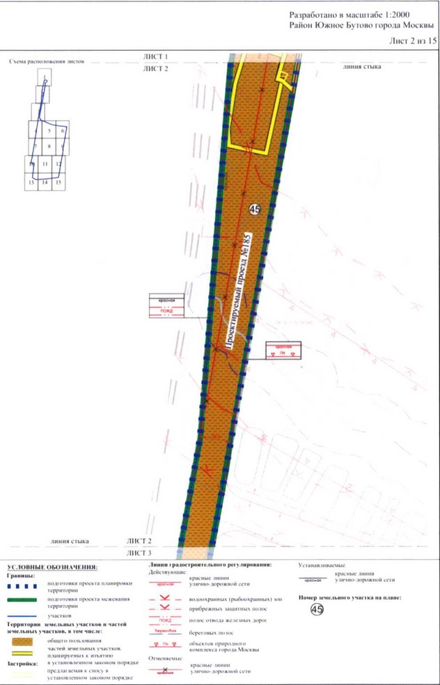 Постановление Правительства Москвы от 08.12.2020 N 2179-ПП "Об утверждении проекта планировки части территории промышленной зоны ЮБ-I в границах производственной зоны "Южное Бутово"