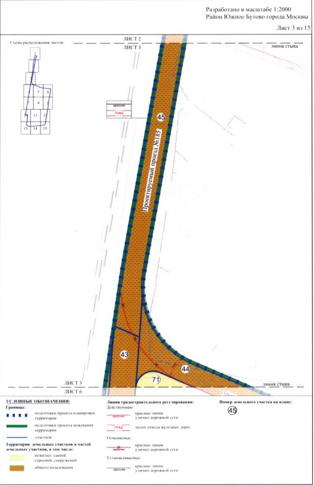 Постановление Правительства Москвы от 08.12.2020 N 2179-ПП "Об утверждении проекта планировки части территории промышленной зоны ЮБ-I в границах производственной зоны "Южное Бутово"