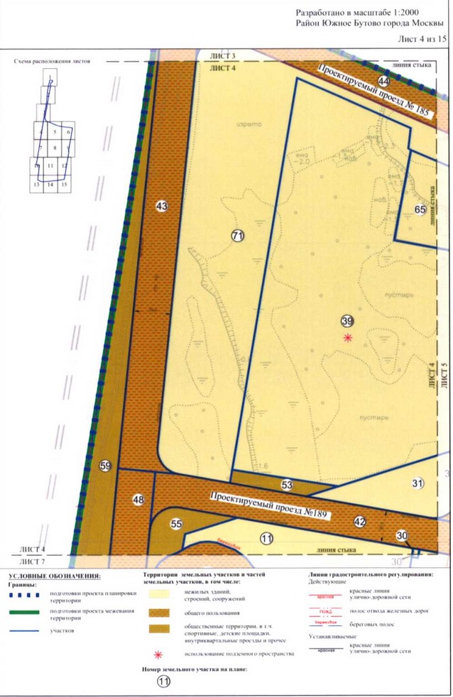 Постановление Правительства Москвы от 08.12.2020 N 2179-ПП "Об утверждении проекта планировки части территории промышленной зоны ЮБ-I в границах производственной зоны "Южное Бутово"