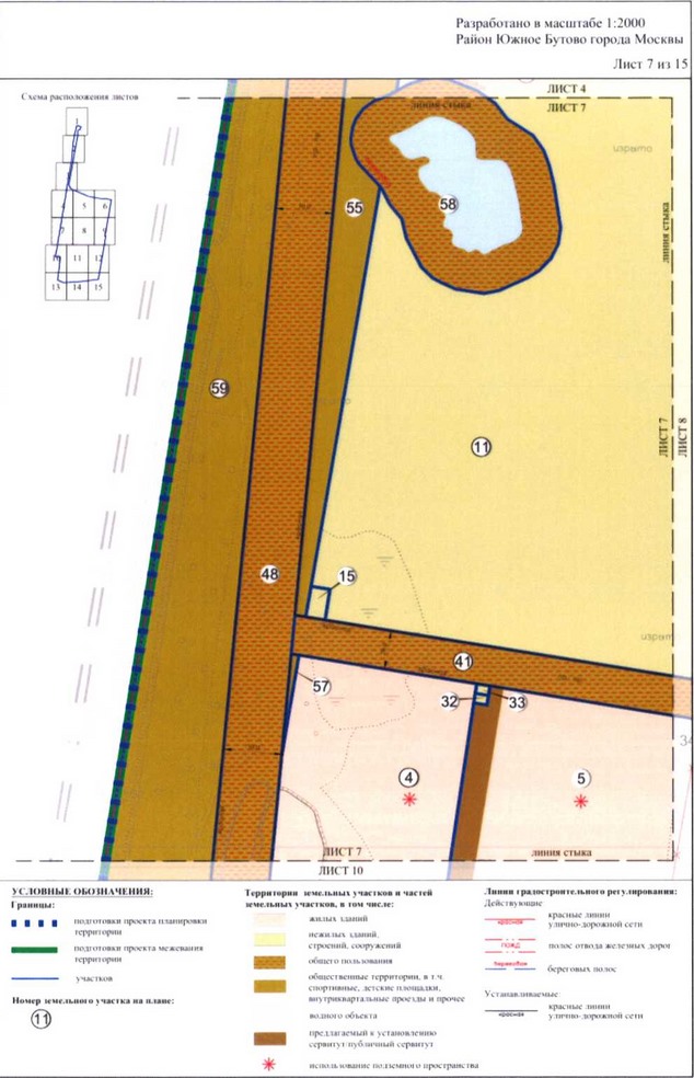 Постановление Правительства Москвы от 08.12.2020 N 2179-ПП "Об утверждении проекта планировки части территории промышленной зоны ЮБ-I в границах производственной зоны "Южное Бутово"