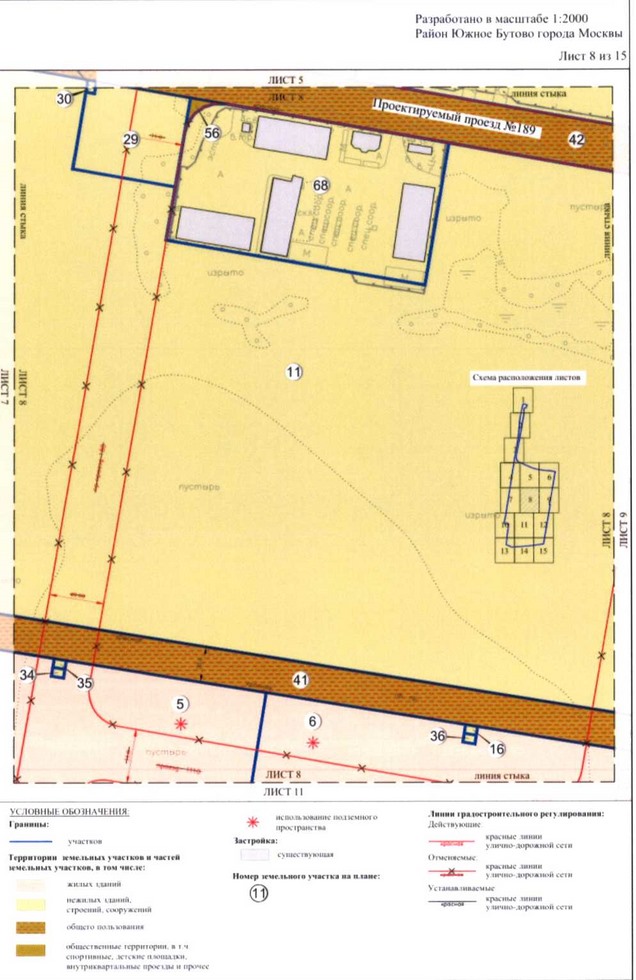 Постановление Правительства Москвы от 08.12.2020 N 2179-ПП "Об утверждении проекта планировки части территории промышленной зоны ЮБ-I в границах производственной зоны "Южное Бутово"