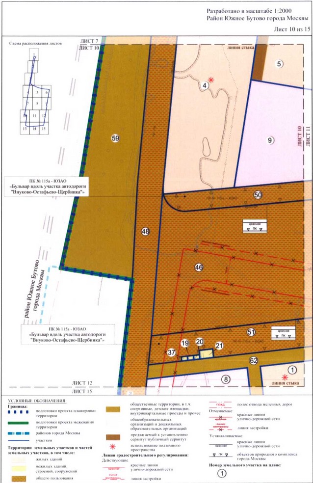 Постановление Правительства Москвы от 08.12.2020 N 2179-ПП "Об утверждении проекта планировки части территории промышленной зоны ЮБ-I в границах производственной зоны "Южное Бутово"