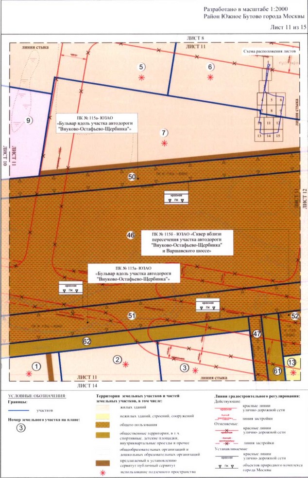 Постановление Правительства Москвы от 08.12.2020 N 2179-ПП "Об утверждении проекта планировки части территории промышленной зоны ЮБ-I в границах производственной зоны "Южное Бутово"