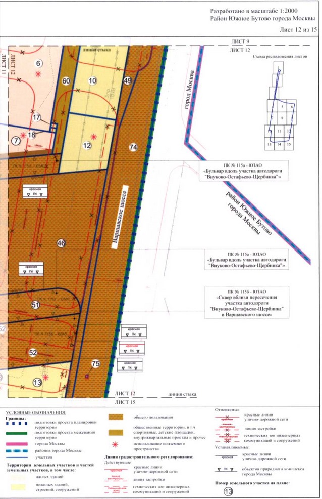 Постановление Правительства Москвы от 08.12.2020 N 2179-ПП "Об утверждении проекта планировки части территории промышленной зоны ЮБ-I в границах производственной зоны "Южное Бутово"