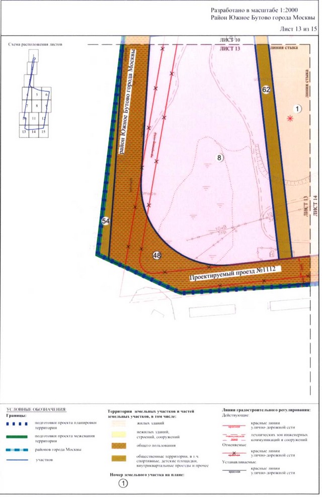 Постановление Правительства Москвы от 08.12.2020 N 2179-ПП "Об утверждении проекта планировки части территории промышленной зоны ЮБ-I в границах производственной зоны "Южное Бутово"