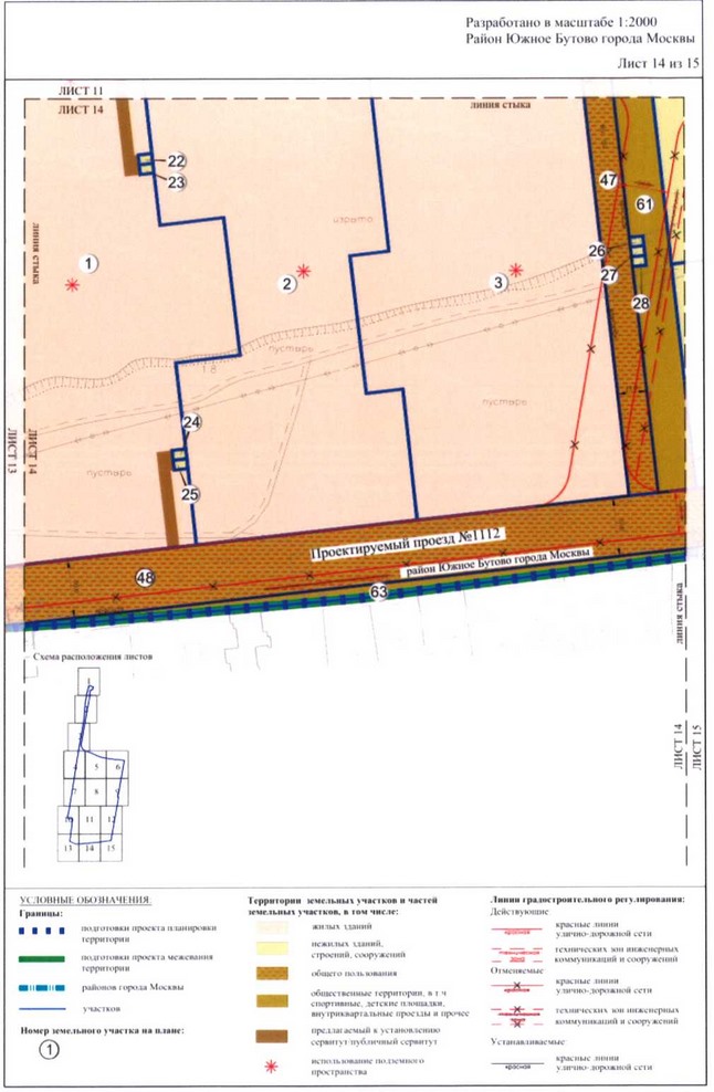 Постановление Правительства Москвы от 08.12.2020 N 2179-ПП "Об утверждении проекта планировки части территории промышленной зоны ЮБ-I в границах производственной зоны "Южное Бутово"