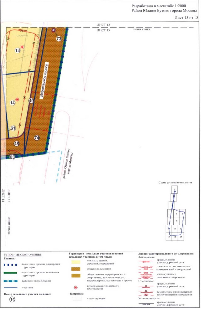 Постановление Правительства Москвы от 08.12.2020 N 2179-ПП "Об утверждении проекта планировки части территории промышленной зоны ЮБ-I в границах производственной зоны "Южное Бутово"