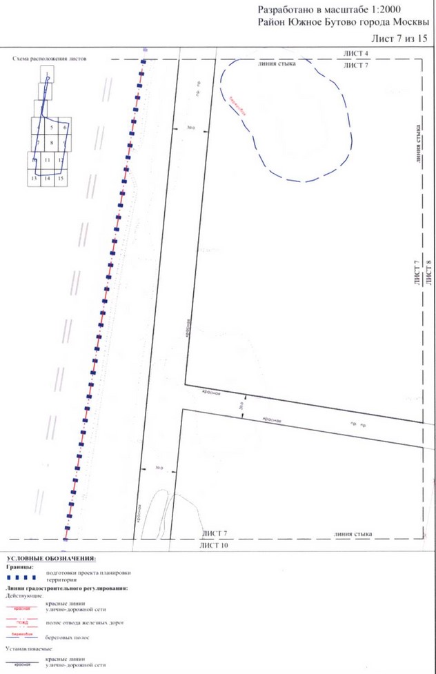 Постановление Правительства Москвы от 08.12.2020 N 2179-ПП "Об утверждении проекта планировки части территории промышленной зоны ЮБ-I в границах производственной зоны "Южное Бутово"