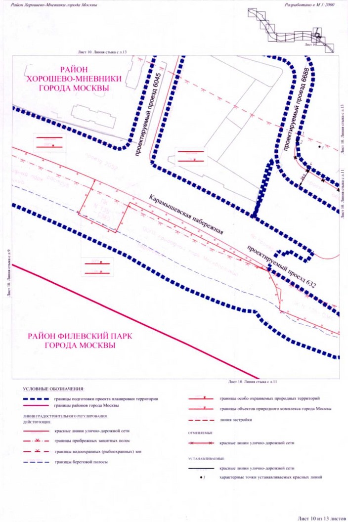 Постановление Правительства Москвы от 23.12.2020 N 2286-ПП "Об утверждении проекта планировки территории линейного объекта участка улично-дорожной сети - участок Карамышевской набережной от проспекта Маршала Жукова до проезда N 632"
