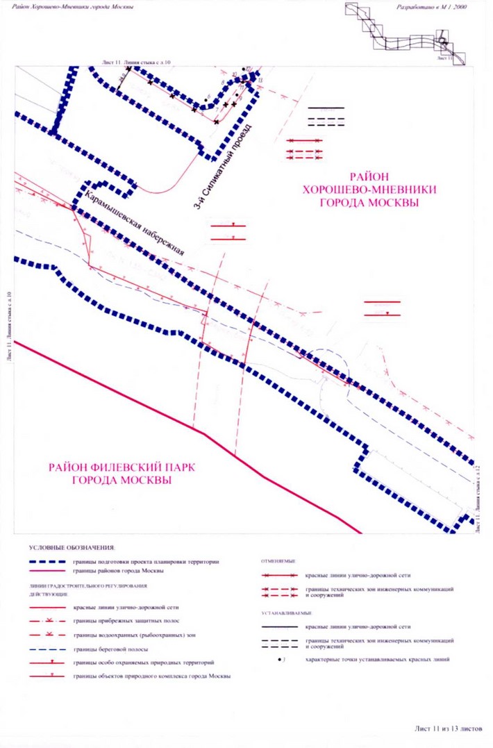 Постановление Правительства Москвы от 23.12.2020 N 2286-ПП "Об утверждении проекта планировки территории линейного объекта участка улично-дорожной сети - участок Карамышевской набережной от проспекта Маршала Жукова до проезда N 632"
