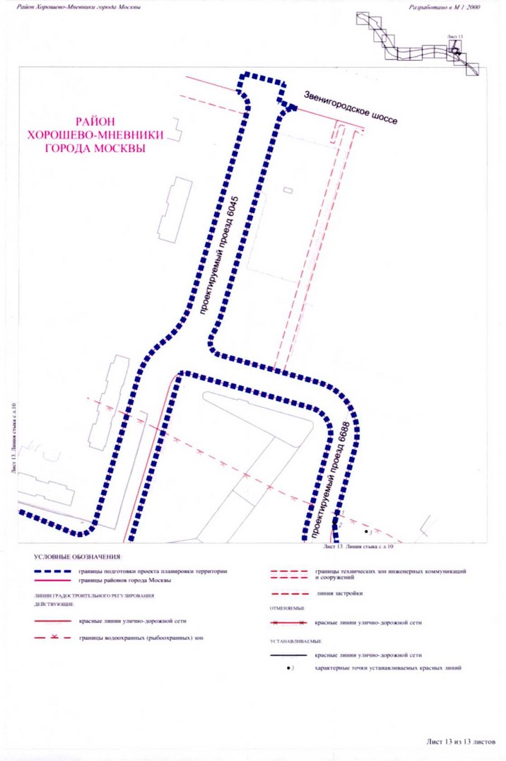 Постановление Правительства Москвы от 23.12.2020 N 2286-ПП "Об утверждении проекта планировки территории линейного объекта участка улично-дорожной сети - участок Карамышевской набережной от проспекта Маршала Жукова до проезда N 632"