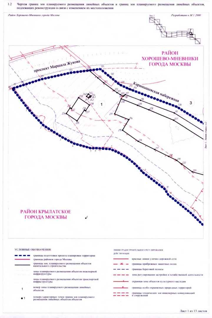 Постановление Правительства Москвы от 23.12.2020 N 2286-ПП "Об утверждении проекта планировки территории линейного объекта участка улично-дорожной сети - участок Карамышевской набережной от проспекта Маршала Жукова до проезда N 632"