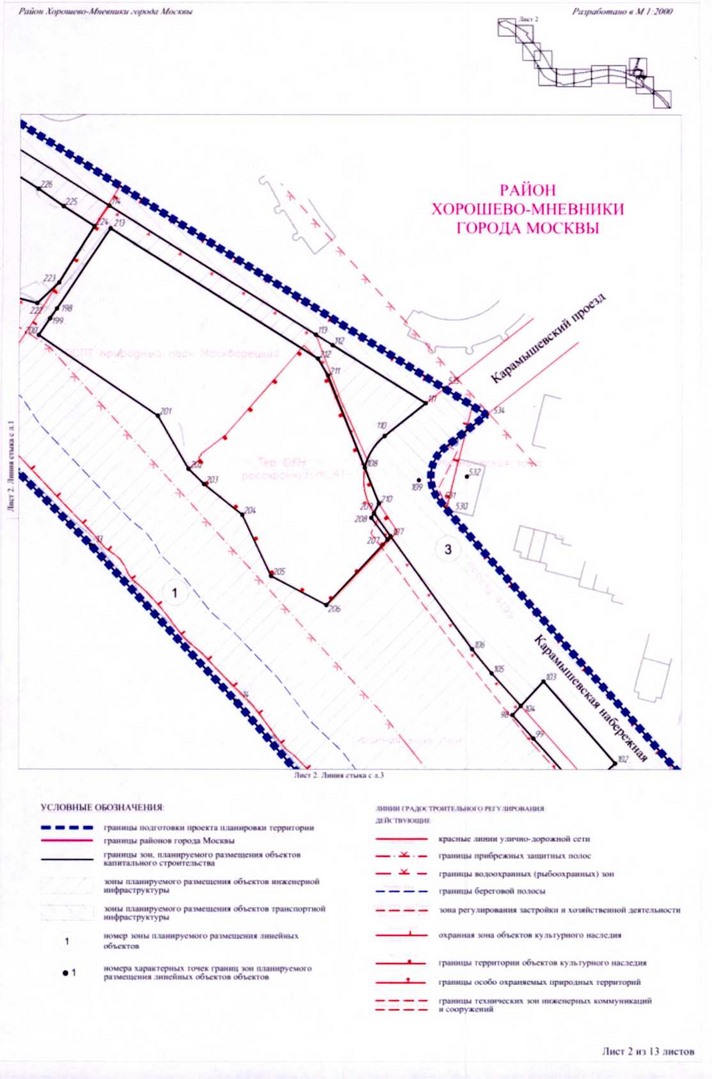 Постановление Правительства Москвы от 23.12.2020 N 2286-ПП "Об утверждении проекта планировки территории линейного объекта участка улично-дорожной сети - участок Карамышевской набережной от проспекта Маршала Жукова до проезда N 632"