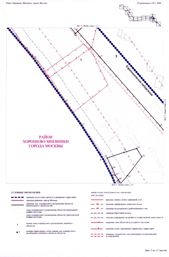 Постановление Правительства Москвы от 23.12.2020 N 2286-ПП "Об утверждении проекта планировки территории линейного объекта участка улично-дорожной сети - участок Карамышевской набережной от проспекта Маршала Жукова до проезда N 632"