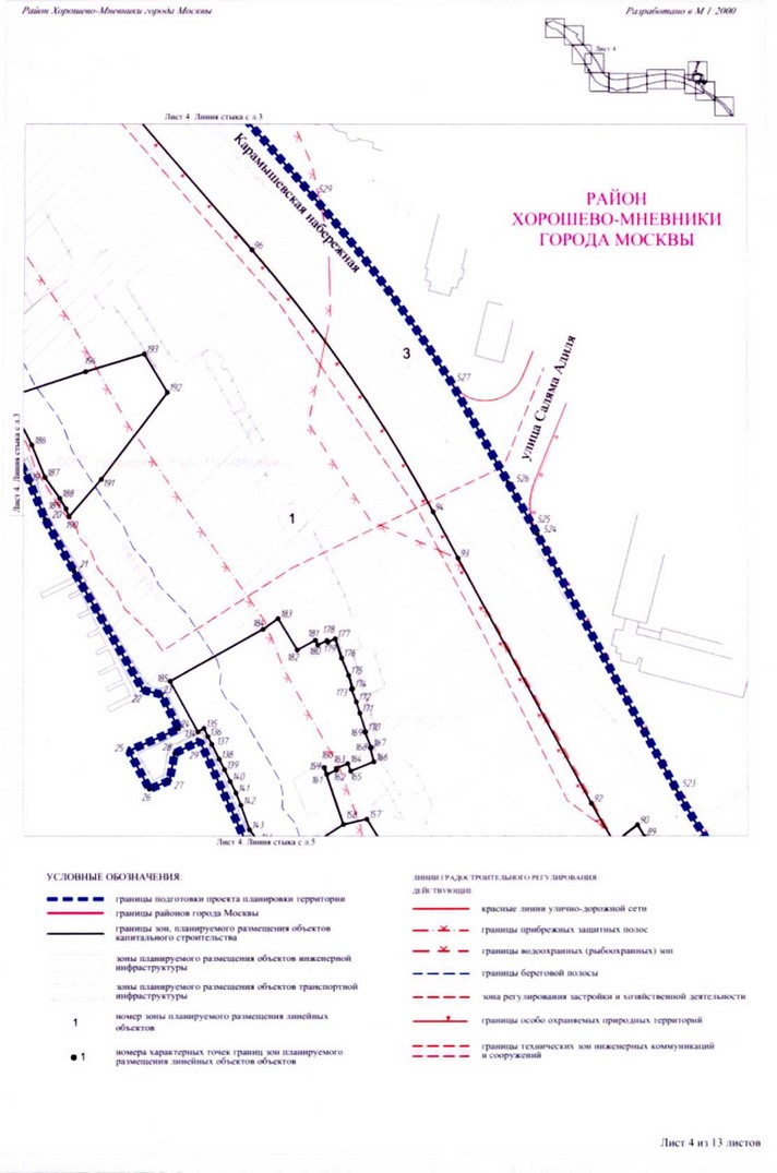 Постановление Правительства Москвы от 23.12.2020 N 2286-ПП "Об утверждении проекта планировки территории линейного объекта участка улично-дорожной сети - участок Карамышевской набережной от проспекта Маршала Жукова до проезда N 632"